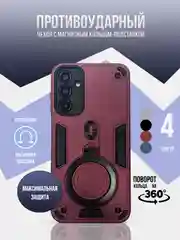 Бордовый противоударный чехол для Samsung A55, A35, A25, A15, A16