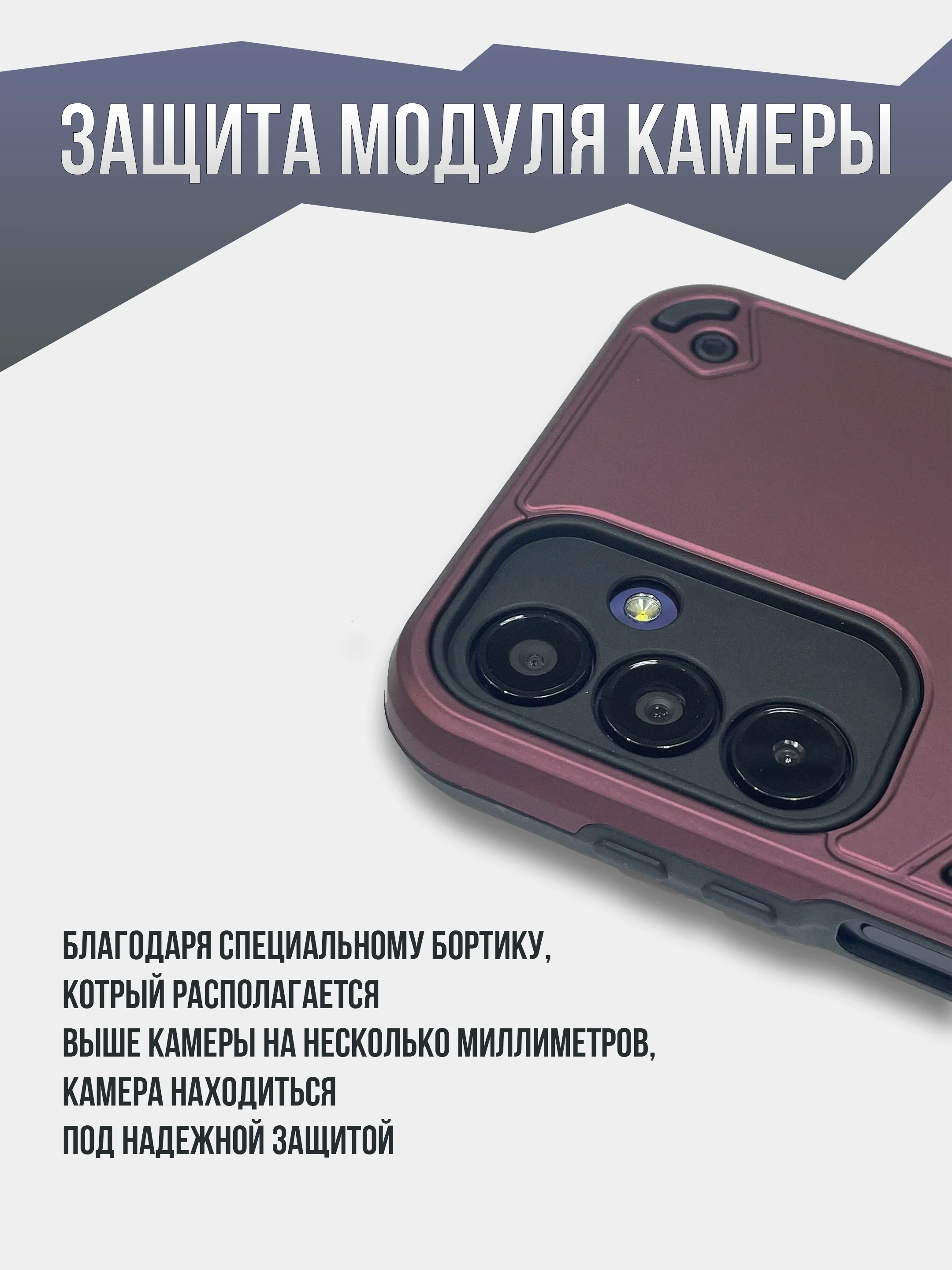 Бордовый противоударный чехол для Samsung A55, A35, A25, A15, A16