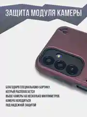 Бордовый противоударный чехол для Samsung A55, A35, A25, A15, A16