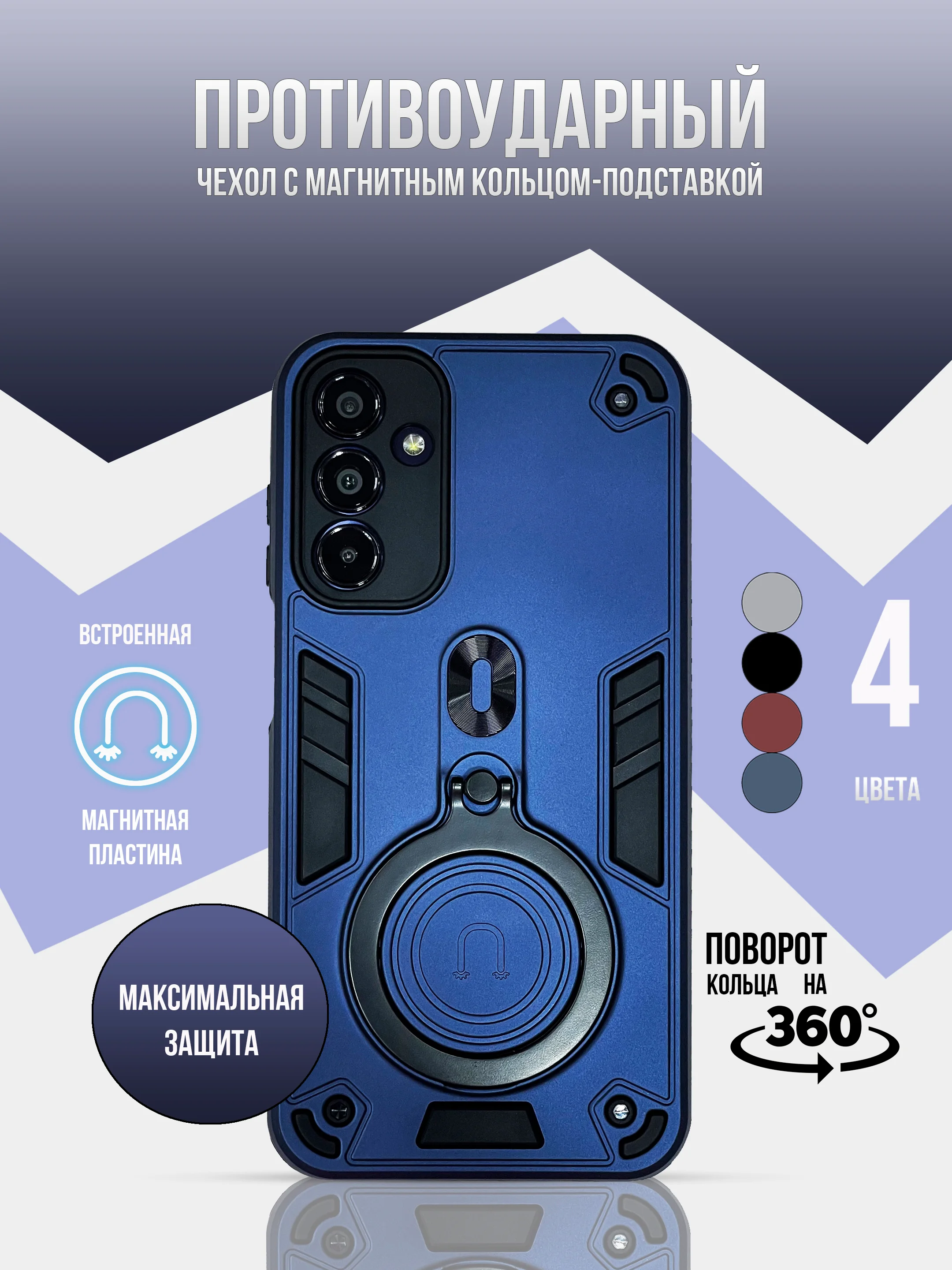 Темно-синий противоударный чехол для Samsung A55, A35, A25, A15, A16