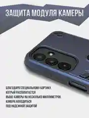 Темно-синий противоударный чехол для Samsung A55, A35, A25, A15, A16