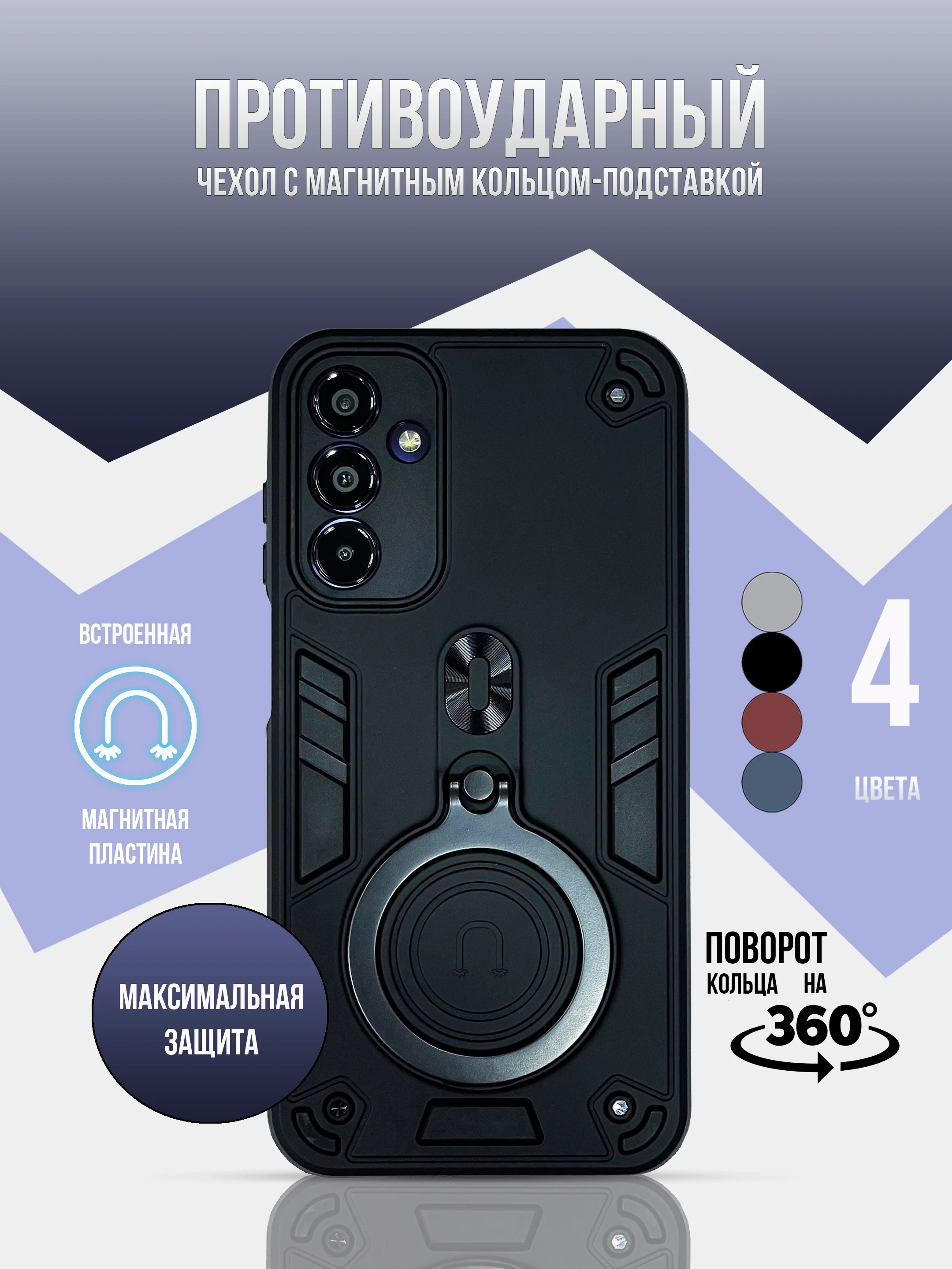Черный противоударный чехол для Samsung A55, A35, A25, A15, A16