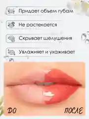 Пастельно-коралловый блеск для увеличения губ Qibest, плампер, для объема, бальзам помада, оттеночный, 2,8 мл