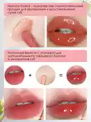 Пастельно-коралловый блеск для увеличения губ Qibest, плампер, для объема, бальзам помада, оттеночный, 2,8 мл