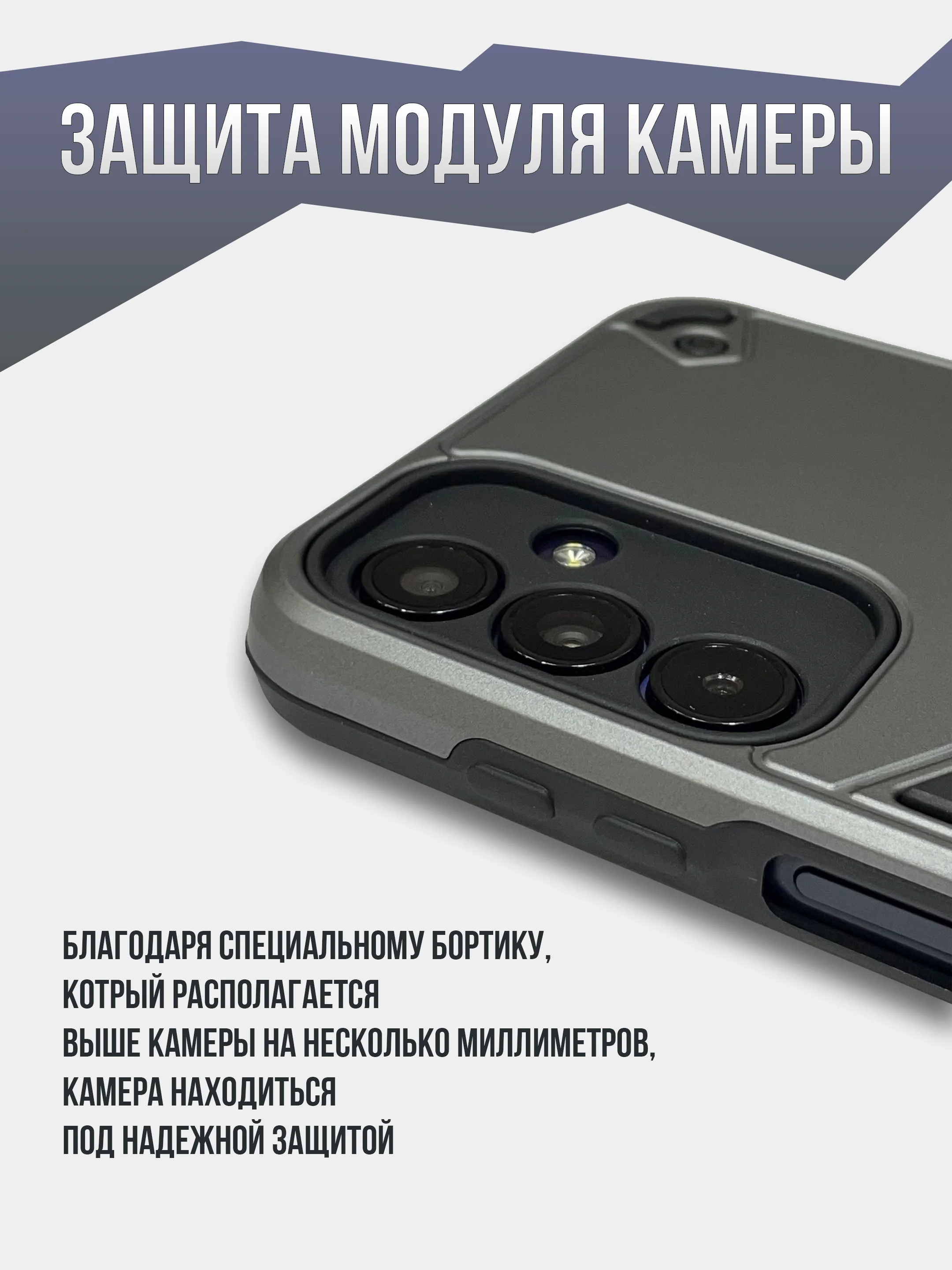 Тёмно-серый противоударный чехол для Samsung A55, A35, A25, A15, A16