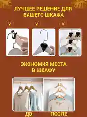 Крючки вешалки для плечиков 12 шт