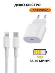 Белый зарядное устройство с кабелем lightning Type-C для iPhone, iPad, AirPods, комплект зарядки