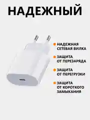 Белый зарядное устройство с кабелем lightning Type-C для iPhone, iPad, AirPods, комплект зарядки
