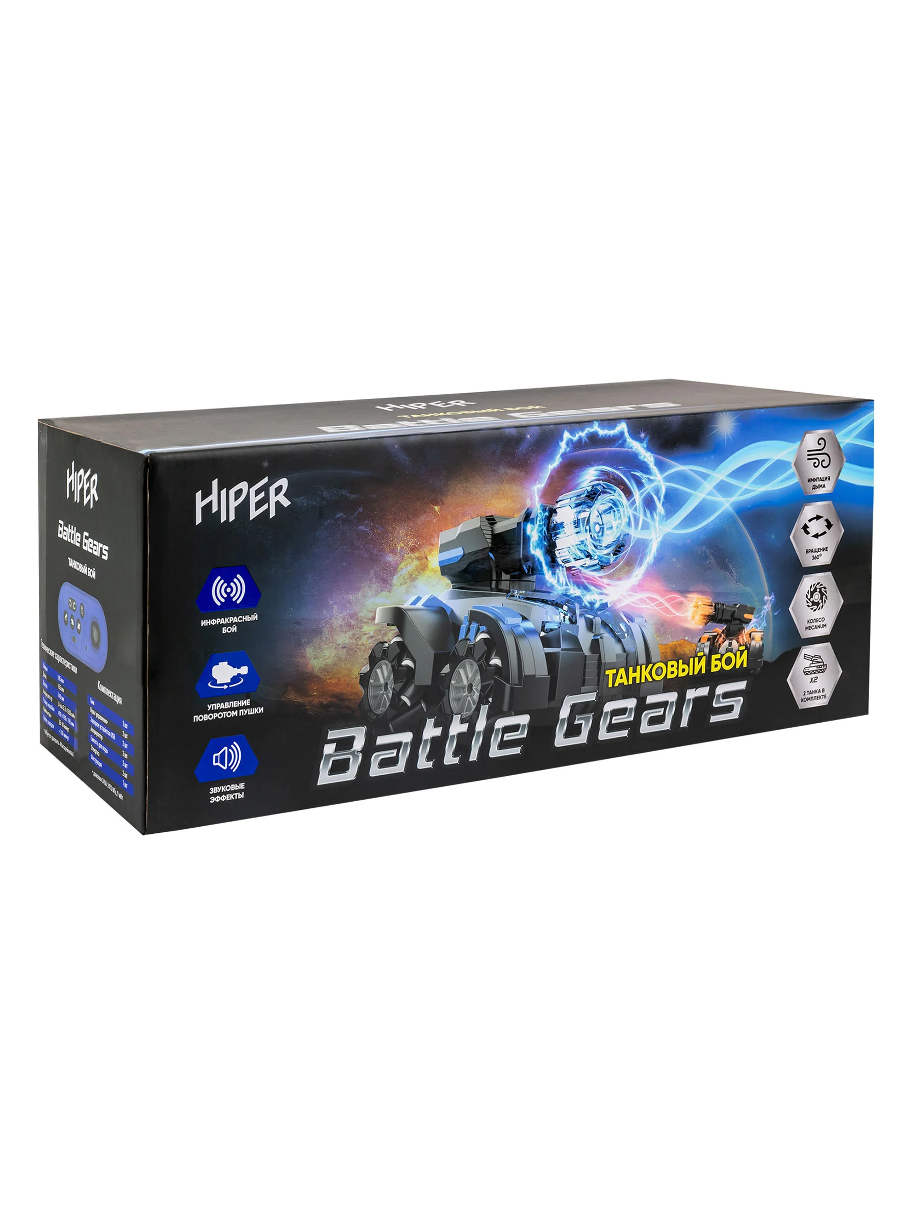 Радиоуправляемые машинки BATTLE GEARS 2 шт. интерактивная игра танковый бой