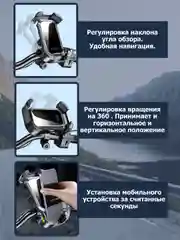 Хром держатель телефона на руль для велосипеда, самоката, мотоцикла, детской коляски