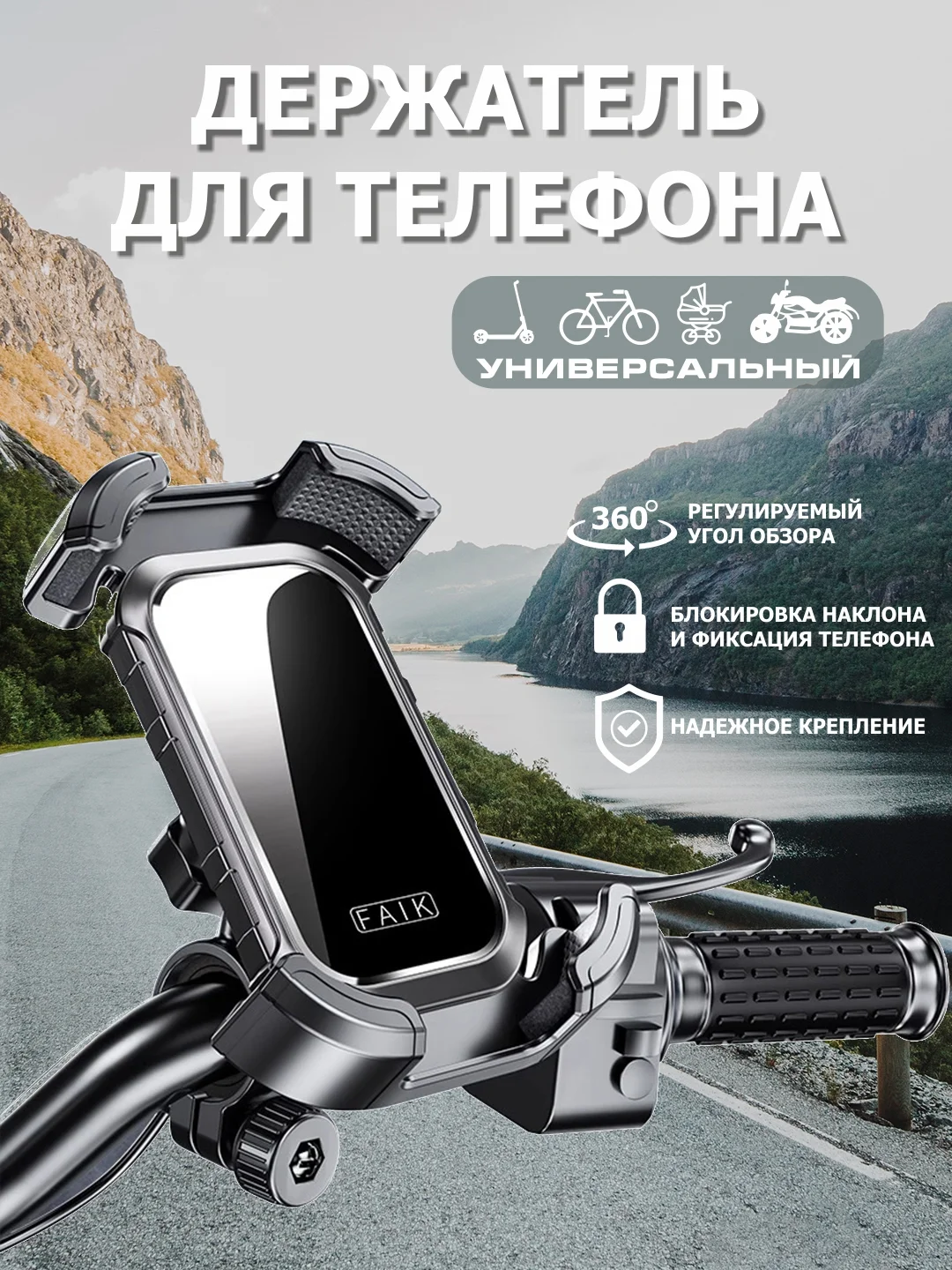 Хром держатель телефона на руль для велосипеда, самоката, мотоцикла, детской коляски