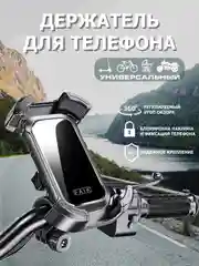 Хром держатель телефона на руль для велосипеда, самоката, мотоцикла, детской коляски