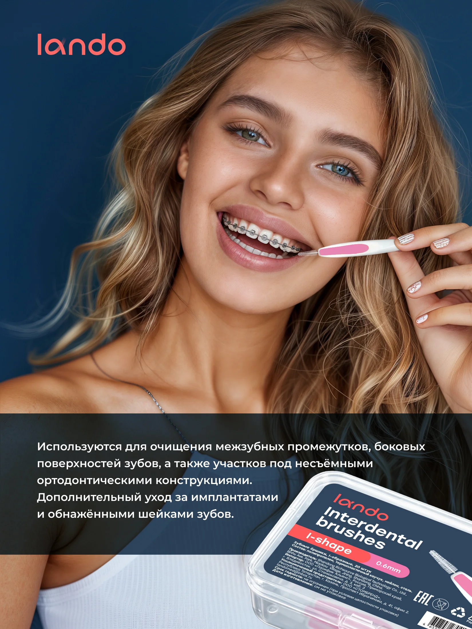 Розовый межзубные ершики, Lando, i-образные, 20 штук