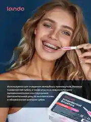 Розовый межзубные ершики, Lando, i-образные, 20 штук