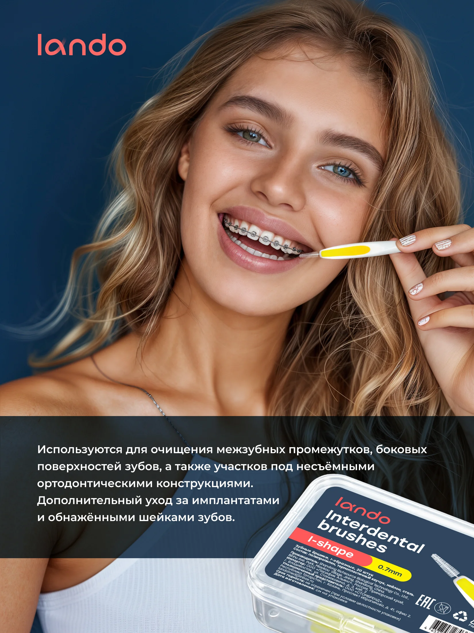 Желтый межзубные ершики, Lando, i-образные, 20 штук