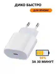 Белый адаптер питания для iPhone, iPad, AirPods, Android, блок с быстрой зарядкой, 20W, Type-C