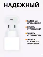 Белый адаптер питания для iPhone, iPad, AirPods, Android, блок с быстрой зарядкой, 20W, Type-C
