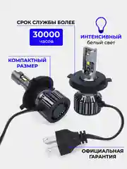 Светодиодная LED лампа А8S FAROCARO 60Вт H1, H4, H7, H8/9/11
