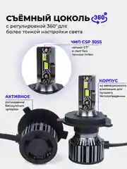 Светодиодная LED лампа А8S FAROCARO 60Вт H1, H4, H7, H8/9/11
