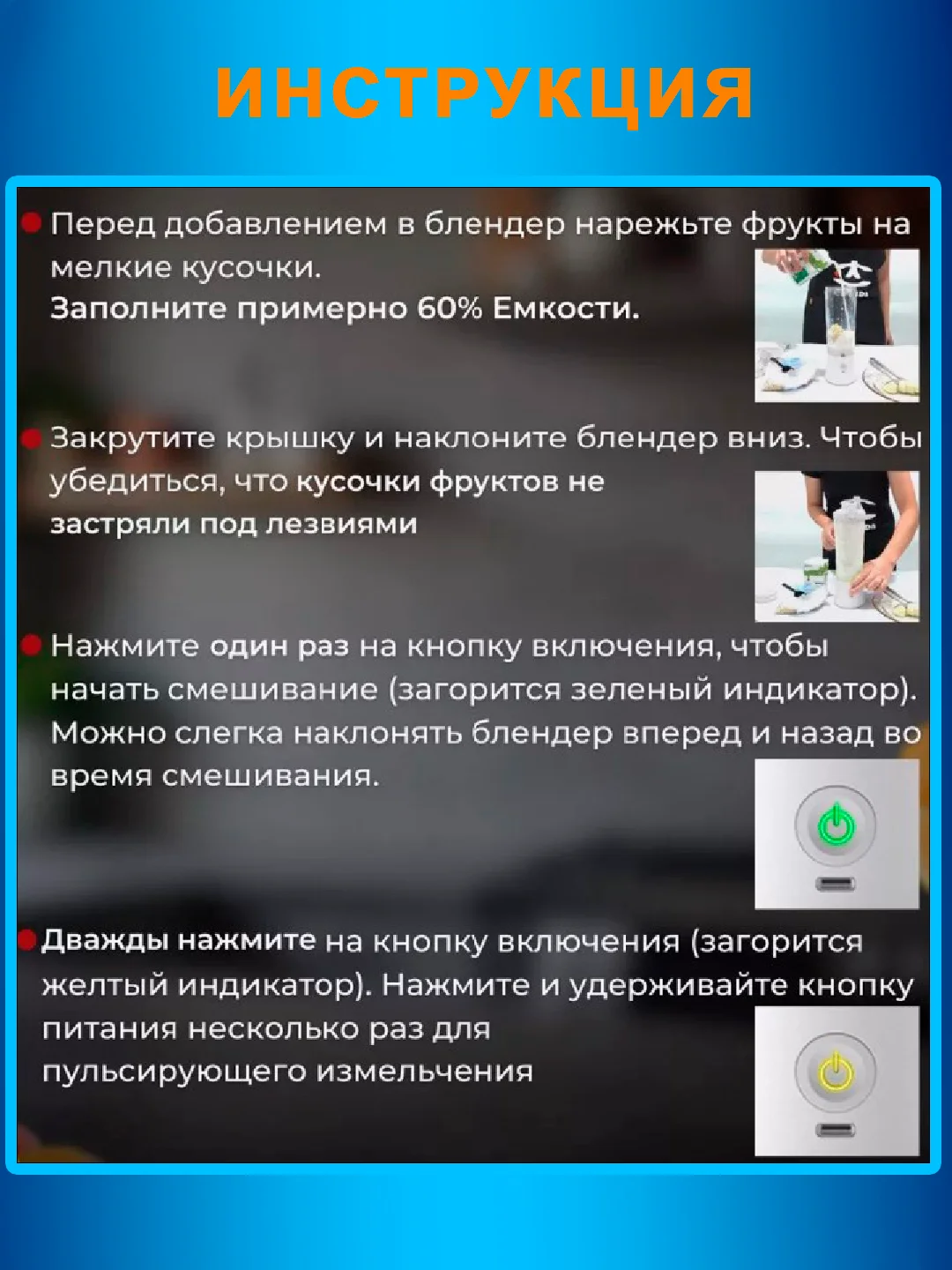 Белый блендер портативный, беспроводной, аккумуляторный