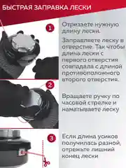 Катушка для триммера 38 / М10х1.25мм, Чеглок