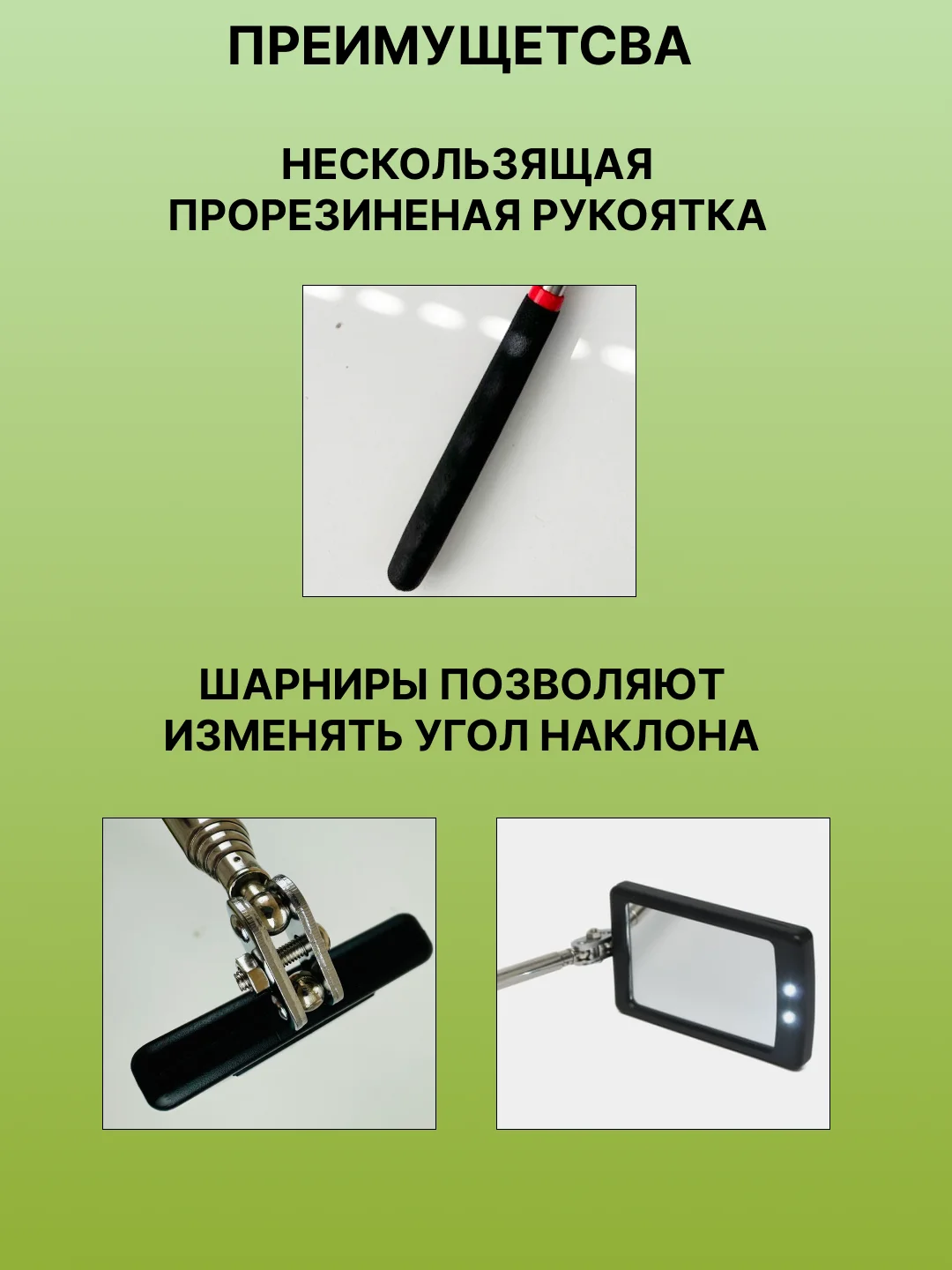 Черный зеркало с подсветкой, телескопическое, инспекционное