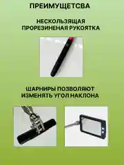 Черный зеркало с подсветкой, телескопическое, инспекционное
