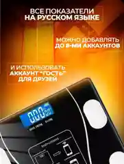 Умные электронные напольные весы