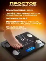 Умные электронные напольные весы