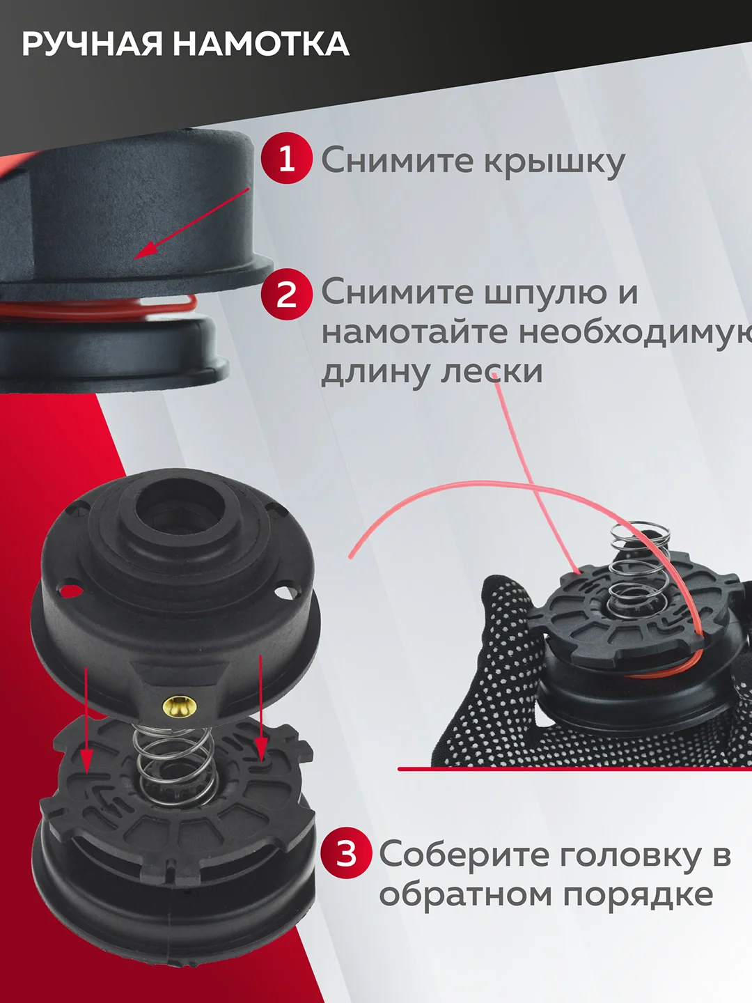 Катушка для триммера 10N М6 х 1.25 М8 х 1.25 левая М8 х 1.25, Чеглок