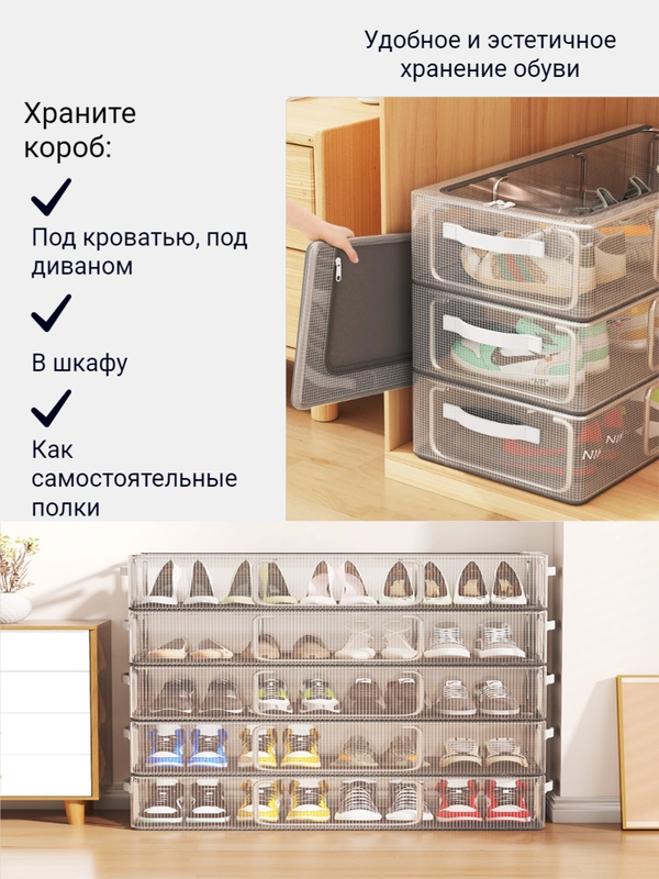 Органайзер для хранения вещей, коробка для обуви, ящик для вещей, обувной органайзер