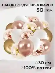 Желтый набор шаров, шары на день рождения, 50 шт