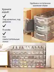 Прозрачный органайзер для хранения вещей, коробка для обуви, ящик для вещей, обувной органайзер