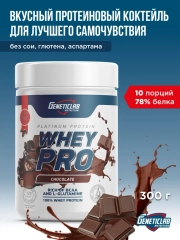 Сывороточный протеин Geneticlab Nutrition Whey Pro