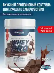 Сывороточный протеин Geneticlab Nutrition Whey Pro