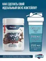 Сывороточный протеин Geneticlab Nutrition Whey Pro
