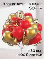 Красный набор шаров, шары на день рождения, 50 шт