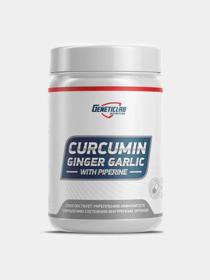Куркумин CURCUMIN, GeneticLab Nutrition, 60 капсул