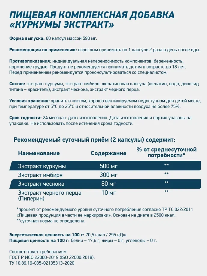 Куркумин CURCUMIN, GeneticLab Nutrition, 60 капсул