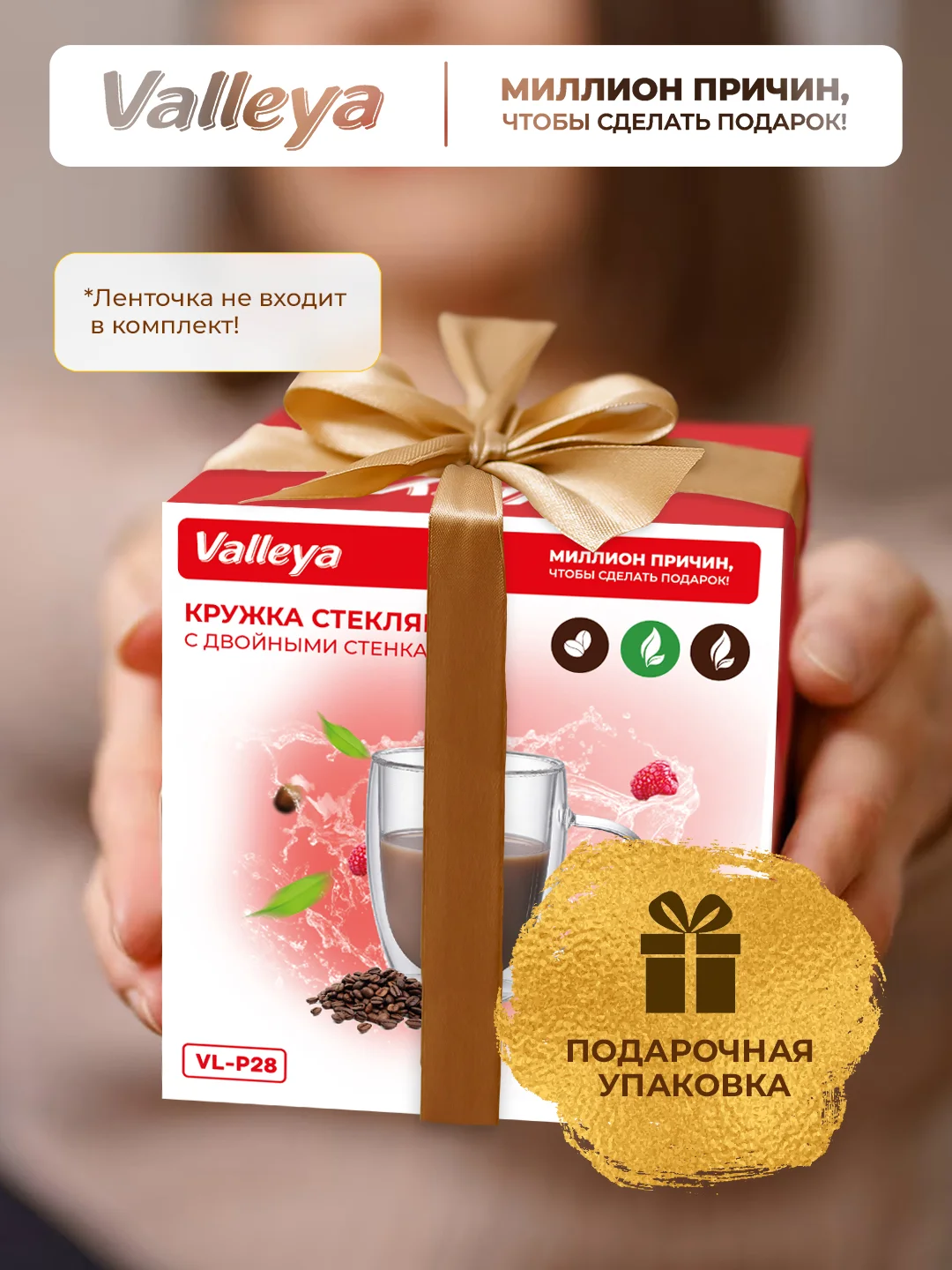 Кружка с двойными стенками Valleya