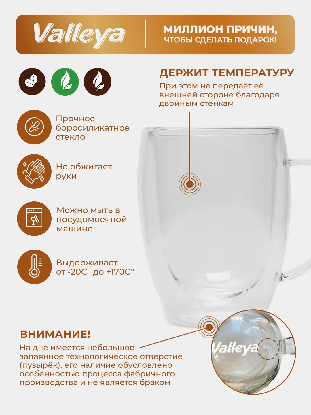 Кружка с двойными стенками Valleya