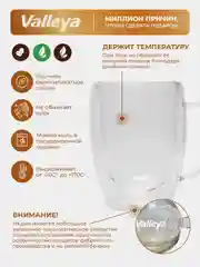 Кружка с двойными стенками Valleya