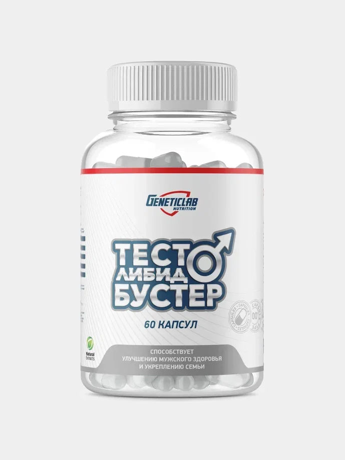 БАД ТЕСТО ЛИБИДО БУСТЕР GeneticLab Nutrition, 60 капсул
