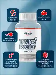 БАД ТЕСТО ЛИБИДО БУСТЕР GeneticLab Nutrition, 60 капсул