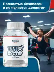 БАД ТЕСТО ЛИБИДО БУСТЕР GeneticLab Nutrition, 60 капсул
