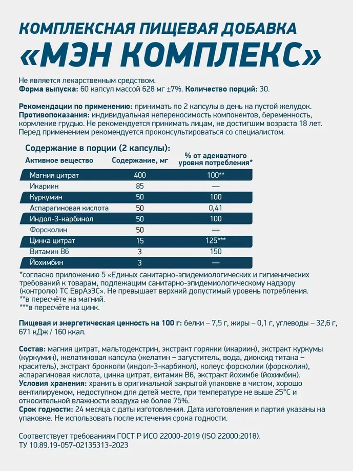 БАД ТЕСТО ЛИБИДО БУСТЕР GeneticLab Nutrition, 60 капсул
