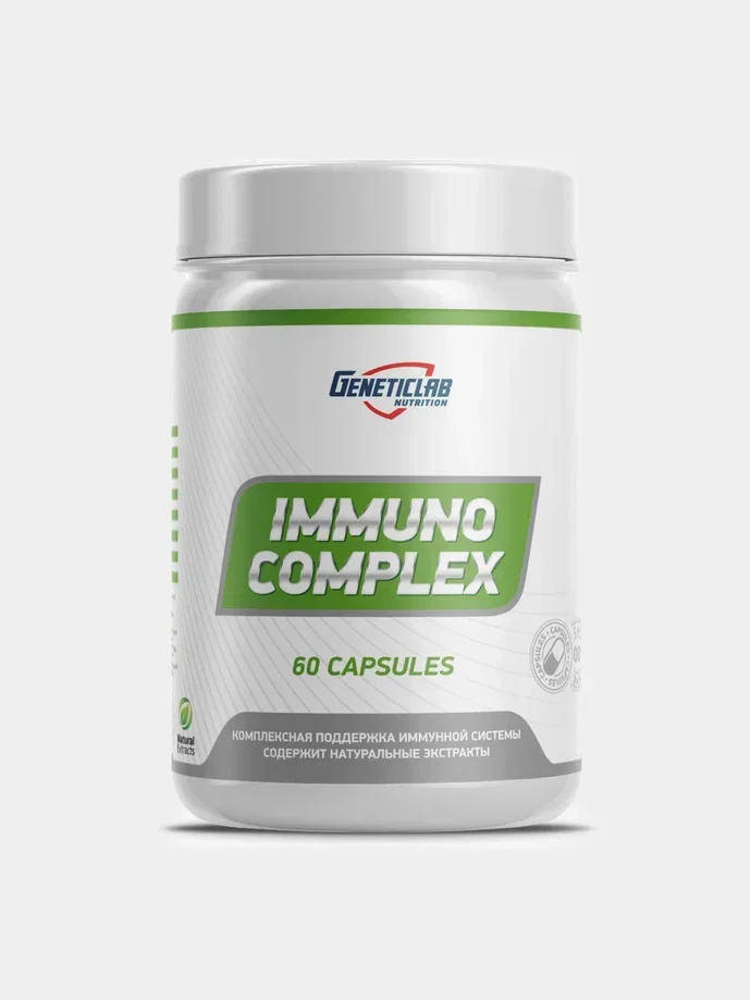 БАД Иммуно-комплекс GeneticLab Nutrition, 60 капсул