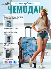 Голубой чемодан ударопрочный из поликарбоната на колесиках с усиленными углами, размеры S, M, L