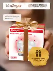Подставка для подогрева заварочного чайника, 14 см, Valleya