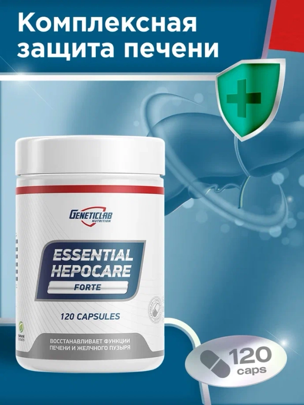 Гепатопротектор ESSENTIAL HEPOCARE, GeneticLab Nutrition, 120 капсул